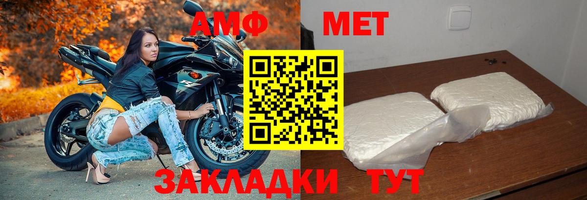 Вичуга  АМФЕТАМИН VHQ  Амфетамин  Вход с VPN 