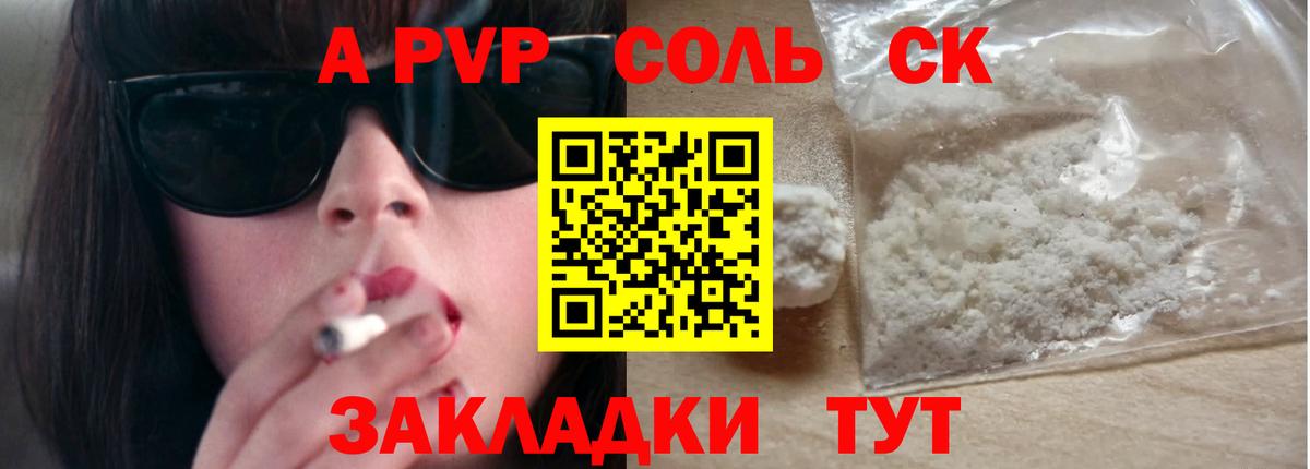 Alpha-PVP крисы CK  Alpha PVP VHQ  Вход с VPN  Alpha-PVP Соль  Alpha PVP  Вичуга 
