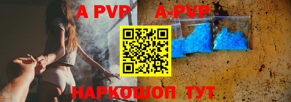 Alfa_PVP крисы CK Вичуга