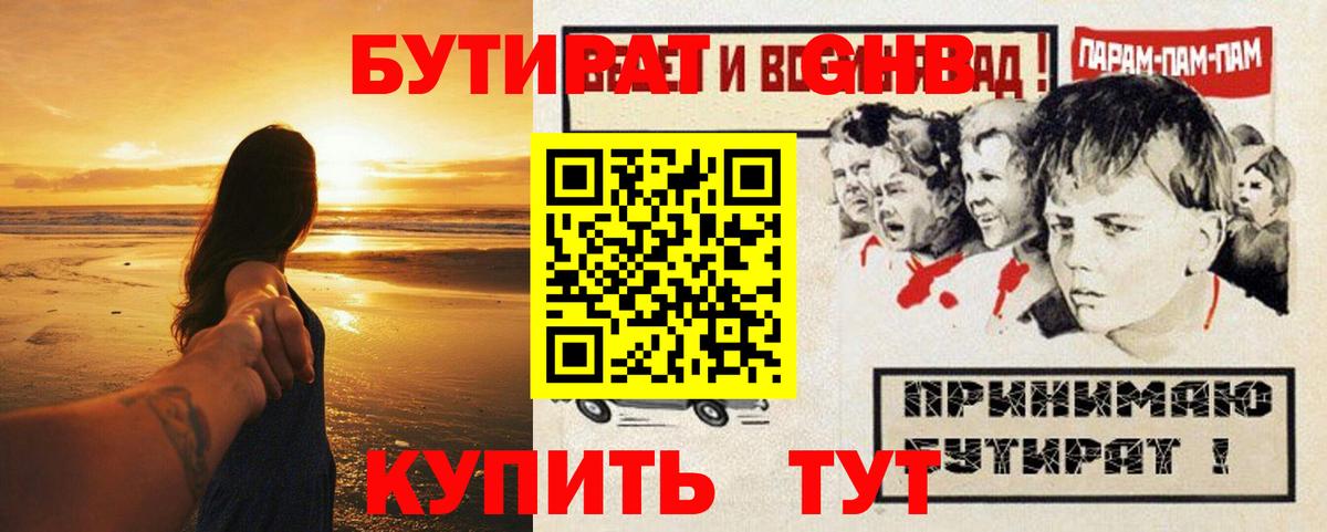 БУТИРАТ BDO 33% Вичуга