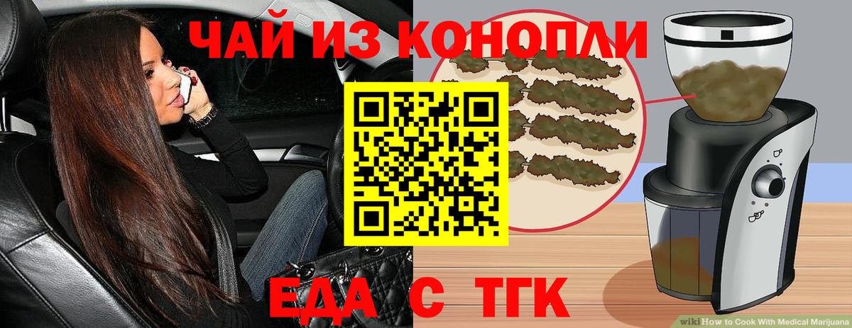 Еда ТГК конопля  Вход с VPN  Вичуга 
