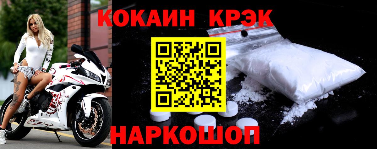 КОКАИН  COCAIN Fish Scale  Вход с VPN  Кокаин VHQ  Вичуга 