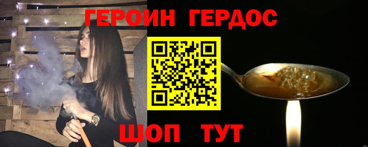 Героин герыч Вичуга