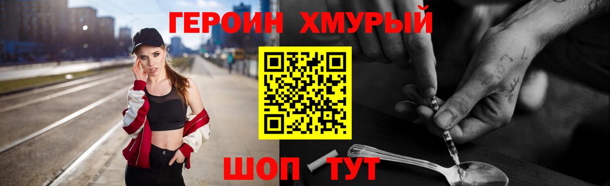 Вичуга  Героин гречка  Вход с VPN 