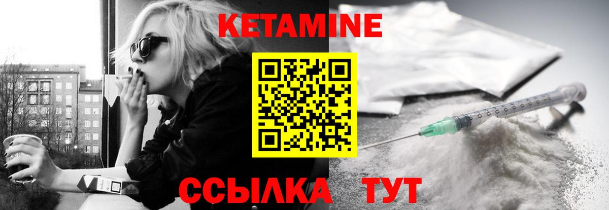 Вичуга  КЕТАМИН VHQ  Вход с VPN 