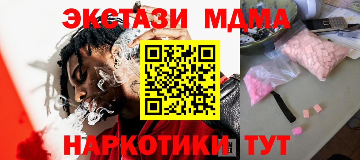 MDMA Molly Вичуга