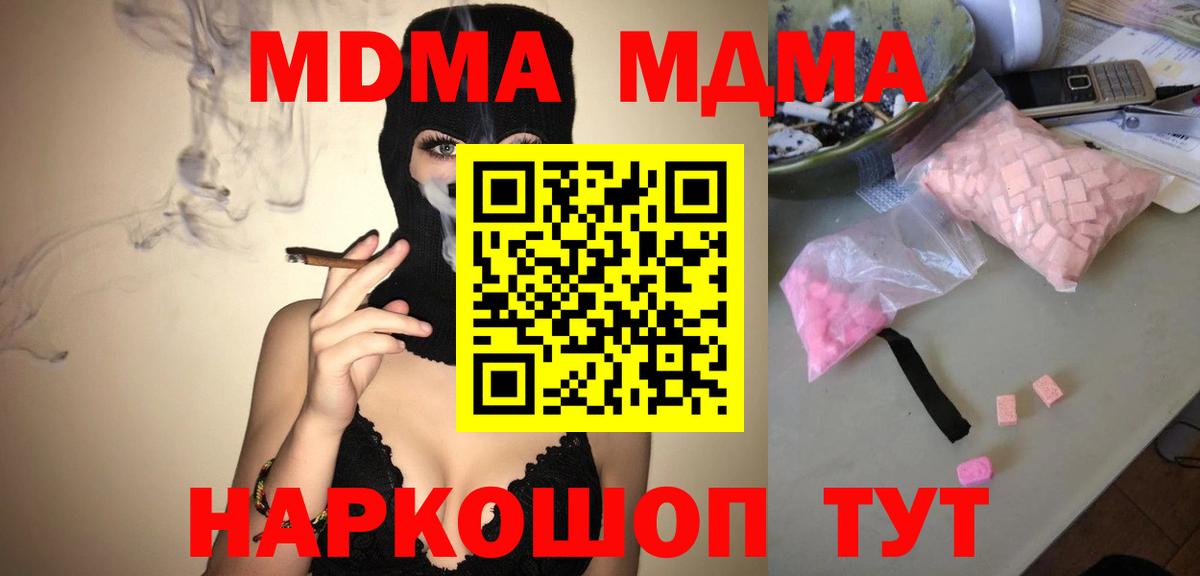 МДМА  Вход с VPN  МДМА молли  Вичуга  МДМА Molly 