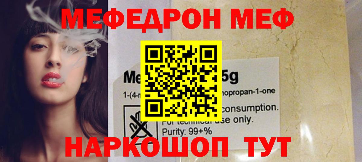 МЯУ-МЯУ VHQ  Мефедрон  Вичуга  МЯУ-МЯУ  Вход с VPN  МЯУ-МЯУ 4 MMC 