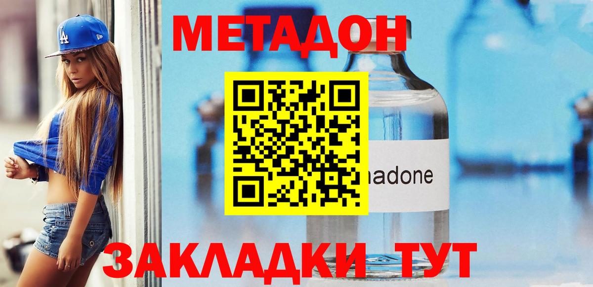 Вичуга  МЕТАДОН VHQ  KRAKEN   Вход с VPN 