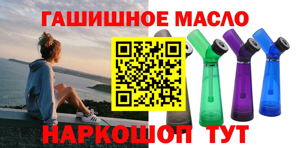ТГК гашишное масло  Дистиллят ТГК концентрат  где можно купить наркотик  Вход с VPN  Вичуга 