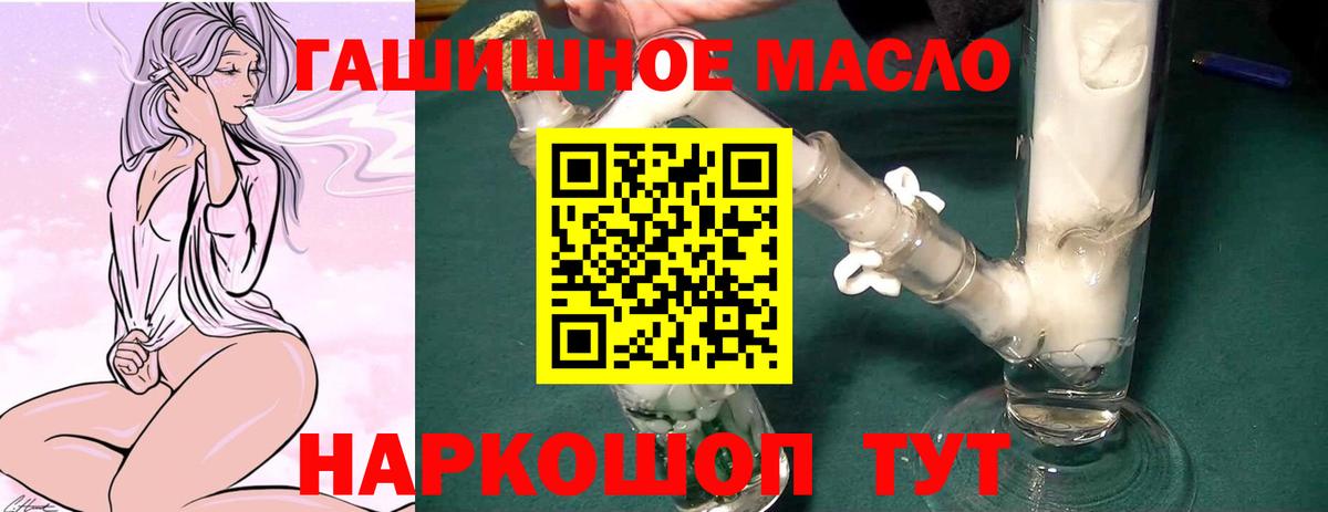 Дистиллят ТГК гашишное масло Вичуга
